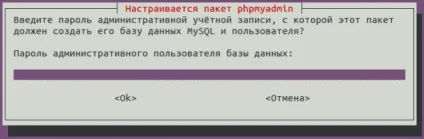 Установка lamp в ubuntu