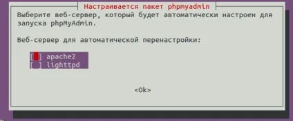 Установка lamp в ubuntu
