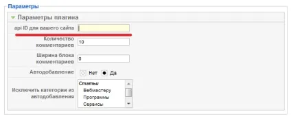 Установка і настройка social engine 4 (межах цієї папки) Установка і настройка social engine 4