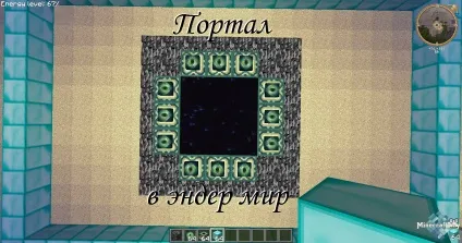 Установка порталу в Ендер світ - minecraftonly »почати гру на кращих серверах майнкрафт (активувати) Установка порталу в Ендер світ - minecraftonly »почати гру на кращих серверах майнкрафт