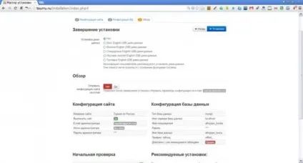 Установка joomla 3