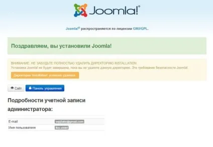 Установка joomla 3