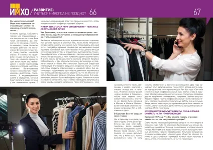 Успішний іміджмейкер в харкові поділилася секретами своєї професії - «имхо» - інтернет журнал
