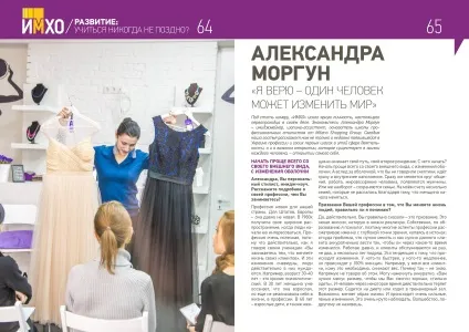 Успішний іміджмейкер в харкові поділилася секретами своєї професії - «имхо» - інтернет журнал