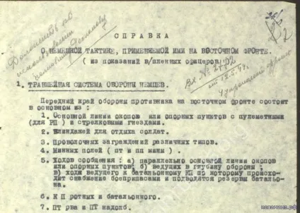 Пристрій переднього краю оборони німців - історія - статті - військова археологія, історія (загального ходу повідомлення) Пристрій переднього краю оборони німців - історія - статті - військова археологія, історія