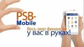 Дізнатися баланс карти Промсвязьбанка
