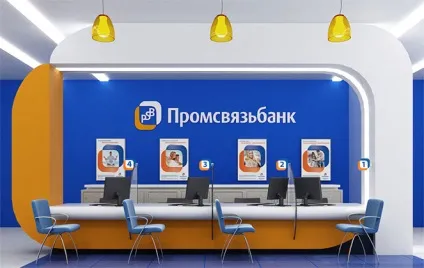 Дізнатися баланс карти Промсвязьбанка