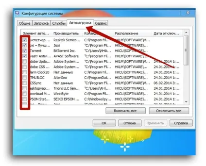 Збільшуємо швидкість завантаження windows (збільшуємо) Збільшуємо швидкість завантаження windows