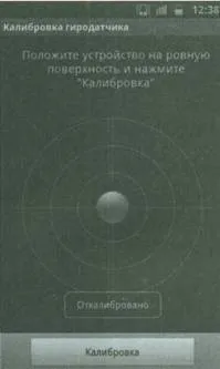 Весьтоп створення і просування сайтів - archives - калібрування сенсорного екрану на android (головному Робочому столі) Весьтоп створення і просування сайтів - archives - калібрування сенсорного екрану на android