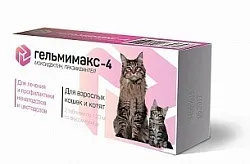 Ветеринарні препарати для кішок лікування і профілактика захворювань (кішок) Ветеринарні препарати для кішок лікування і профілактика захворювань