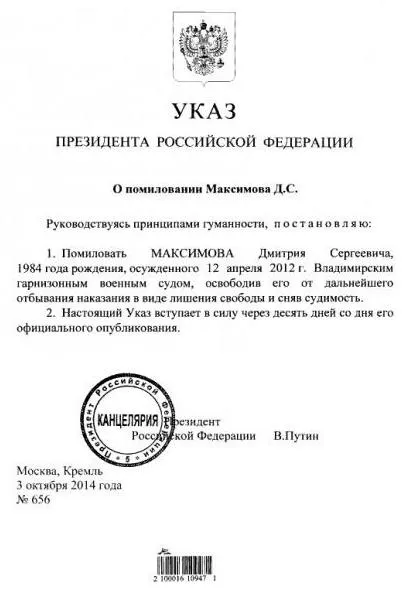 У чому відмінність амністії від помилування (амністії) У чому відмінність амністії від помилування