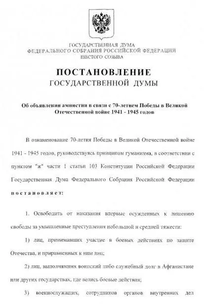 У чому відмінність амністії від помилування (відміну амністії від помилування відміну амністії і помилування від правової відміну амністії і помилування від правової реабілітації) У чому відмінність амністії від помилування