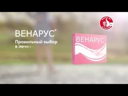 Венарус протипоказання