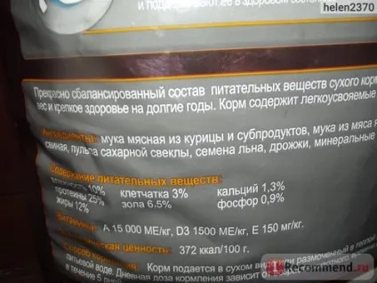 Вірні друзі ягня і рис - «сухий корм вірні друзі для собак - відмінний економ-варіант (