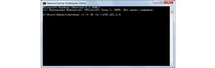 Вимкнути комп'ютер через командний рядок простий мануал (рядок) Вимкнути комп'ютер через командний рядок простий мануал