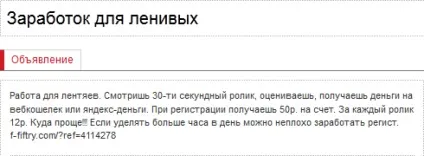 Види шахрайства в інтернеті
