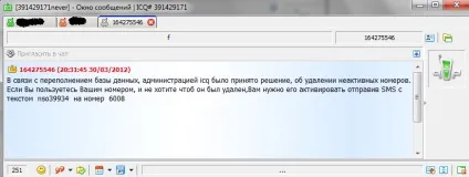 Види шахрайства в інтернеті