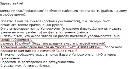 Види шахрайства в інтернеті