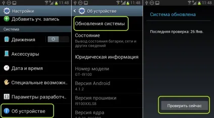 Види прошивок, їх поновлення, які куди ставити