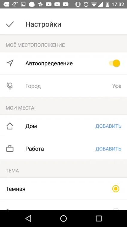 Віджети Яндекса для андроїд які бувають, де скачати, як поставити на робочий стіл (стіл) Віджети Яндекса для андроїд які бувають, де скачати, як поставити на робочий стіл