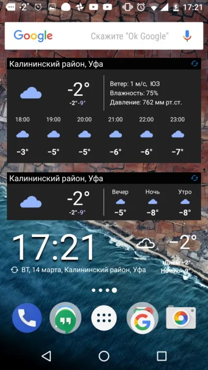 Віджети Яндекса для андроїд які бувають, де скачати, як поставити на робочий стіл (скачати) Віджети Яндекса для андроїд які бувають, де скачати, як поставити на робочий стіл