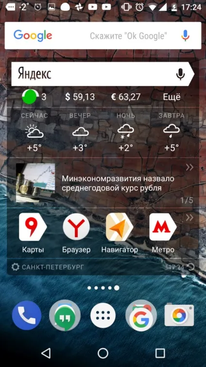 Віджети Яндекса для андроїд які бувають, де скачати, як поставити на робочий стіл (робочий) Віджети Яндекса для андроїд які бувають, де скачати, як поставити на робочий стіл