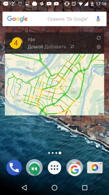 Віджети Яндекса для андроїд які бувають, де скачати, як поставити на робочий стіл (стіл) Віджети Яндекса для андроїд які бувають, де скачати, як поставити на робочий стіл