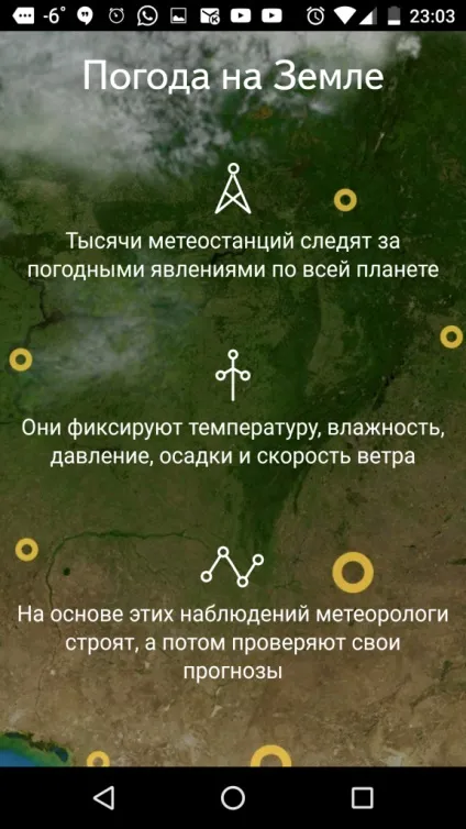 Віджети Яндекса для андроїд які бувають, де скачати, як поставити на робочий стіл (робочий) Віджети Яндекса для андроїд які бувають, де скачати, як поставити на робочий стіл