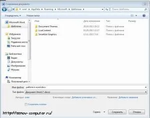 Вкладка - файл - в word (робота в word) Вкладка - файл - в word