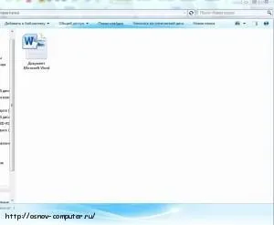 Вкладка - файл - в word (файл) Вкладка - файл - в word
