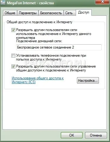 Віртуальний роутер wi-fi як роздати інтернет з комп'ютера (роздати) Віртуальний роутер wi-fi як роздати інтернет з комп'ютера