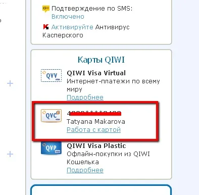 Віртуальна карта qiwi visa card, партнерський маркетинг