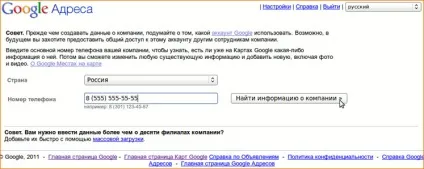 Випуск №63 додавання карти на сайт повне керівництво (сайт) Випуск №63 додавання карти на сайт повне керівництво