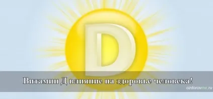Вітамін д вплив на здоров'я людини (вітамін d) Вітамін д вплив на здоров'я людини