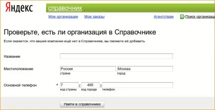 Випуск №63 додавання карти на сайт повне керівництво (керівництво) Випуск №63 додавання карти на сайт повне керівництво