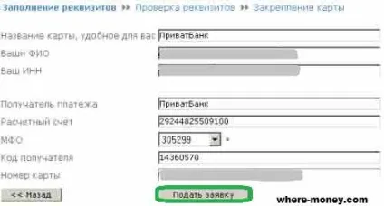 Висновок webmoney на карту ПриватБанку через Укргарант (висновок) Висновок webmoney на карту ПриватБанку через Укргарант