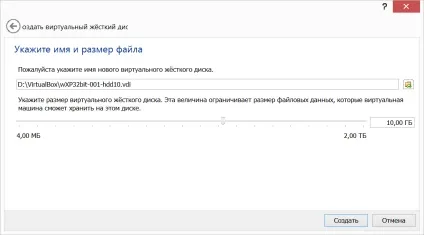 Virtualbox віртуальна машина на windows 8