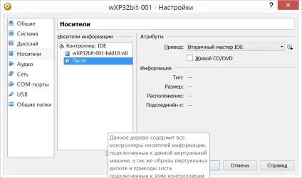 Virtualbox віртуальна машина на windows 8