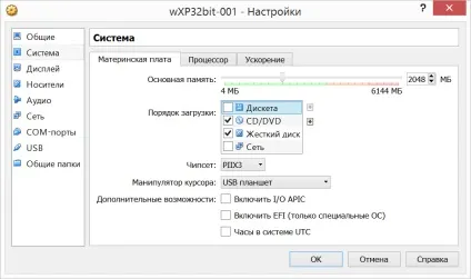 Virtualbox віртуальна машина на windows 8