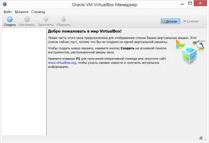 Virtualbox віртуальна машина на windows 8