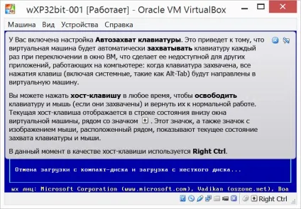 Virtualbox віртуальна машина на windows 8