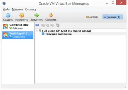 Virtualbox віртуальна машина на windows 8