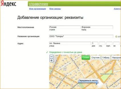 Випуск №63 додавання карти на сайт повне керівництво (керівництво) Випуск №63 додавання карти на сайт повне керівництво