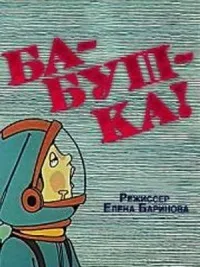 Вовк і теля дивитися онлайн безкоштовно в хорошій якості (дивитися) Вовк і теля дивитися онлайн безкоштовно в хорошій якості