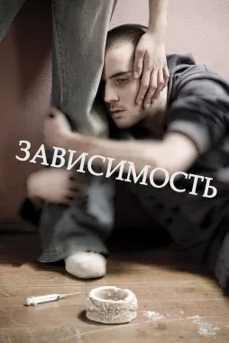 Вплив наркотиків на здоров'я людини (людини) Вплив наркотиків на здоров'я людини