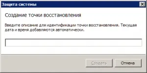 Відновлення системи windows 7