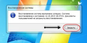 Відновлення системи windows 7