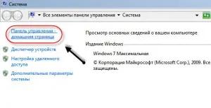 Відновлення системи windows 7