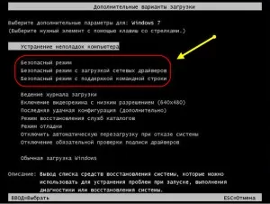 Відновлення системи windows 7