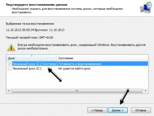 Відновлення системи windows 7